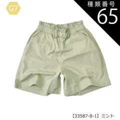 種類65：G7【33587-8-1】ミント/160cm 【送料無料】スカーチョ 春夏 パンツ キュロットスカート キッズ キュロット パンツ スカパン 子ども ハーフパンツ 子供服 半ズボン 女の子 子供 キッズ デニム スカパン ショートパンツ  夏 パンツ