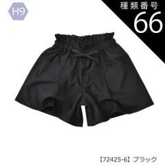 種類66：H9【72425-6】ブラック/160cm 【送料無料】スカーチョ 春夏 パンツ キュロットスカート キッズ キュロット パンツ スカパン 子ども ハーフパンツ 子供服 半ズボン 女の子 子供 キッズ デニム スカパン ショートパンツ  夏 パンツ 