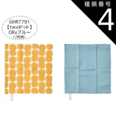 種類4：GHR7791【twinドット】ORxブルー/7/ガーゼタオル6枚セット 【送料無料】ガーゼハンカチ 赤ちゃん ガーゼハンカチ セット ガーゼハンカチ コットン ループタオル ガーゼタオル 6枚セット 2枚セット ハンドタオル キッズ ベビー 女の子 
