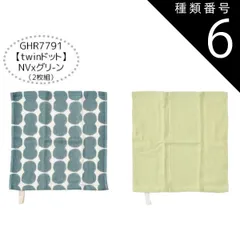種類6：GHR7791【twinドットNVxグリ-ン/9/ガーゼタオル6枚セット 【送料無料】ガーゼハンカチ 赤ちゃん ガーゼハンカチ セット ガーゼハンカチ コットン ループタオル ガーゼタオル 6枚セット 2枚セット ハンドタオル キッズ ベビー 女の子 
