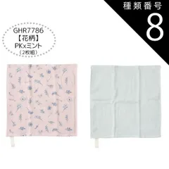 種類8：GHR7786【花柄】PKxミント/11/ガーゼタオル6枚セット 【送料無料】ガーゼハンカチ 赤ちゃん ガーゼハンカチ セット ガーゼハンカチ コットン ループタオル ガーゼタオル 6枚セット 2枚セット ハンドタオル キッズ ベビー 女の子 レディー