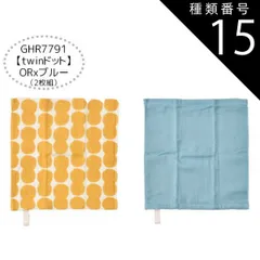 種類15：GHR7791【twinドット】ORxブルー/7/ガーゼタオル2枚組 【送料無料】ガーゼハンカチ 赤ちゃん ガーゼハンカチ セット ガーゼハンカチ コットン ループタオル ガーゼタオル 6枚セット 2枚セット ハンドタオル キッズ ベビー 女の子 レ