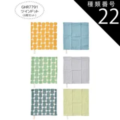 種類22：GHR7791【ツインドット】/17/ガーゼタオル2枚組 【送料無料】ガーゼハンカチ 赤ちゃん ガーゼハンカチ セット ガーゼハンカチ コットン ループタオル ガーゼタオル 6枚セット 2枚セット ハンドタオル キッズ ベビー 女の子 レディース キ