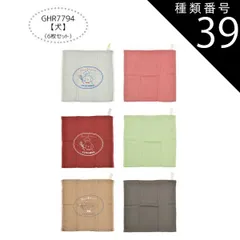 種類39：GHR7794【犬】/20/ガーゼタオル2枚組 【送料無料】ガーゼハンカチ 赤ちゃん ガーゼハンカチ セット ガーゼハンカチ コットン ループタオル ガーゼタオル 6枚セット 2枚セット ハンドタオル キッズ ベビー 女の子 レディース キッチン お