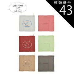 種類43：GHR7794【犬】/20/ガーゼタオル6枚セット 【送料無料】ガーゼハンカチ 赤ちゃん ガーゼハンカチ セット ガーゼハンカチ コットン ループタオル ガーゼタオル 6枚セット 2枚セット ハンドタオル キッズ ベビー 女の子 レディース キッチン