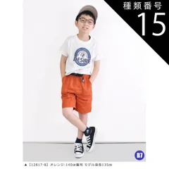 種類15：B7【12817-8】オレンジ/130cm 【送料無料】MILDCLUB ハーフパンツ キッズ ストレッチ ハーフパンツ 半ズボン ジュニア 小学生 マイルドクラブ パンツ 170cm 160cm 150cm 140cm 130cm 120cm 11