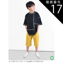 種類17：B9【12807-8】マスタード/130cm 【送料無料】MILDCLUB ハーフパンツ キッズ ストレッチ ハーフパンツ 半ズボン ジュニア 小学生 マイルドクラブ パンツ 170cm 160cm 150cm 140cm 130cm 120cm 1