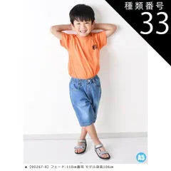 種類33：A5【90267-8】フェード/140cm 【送料無料】MILDCLUB ハーフパンツ キッズ ストレッチ ハーフパンツ 半ズボン ジュニア 小学生 マイルドクラブ パンツ 170cm 160cm 150cm 140cm 130cm 120cm 11