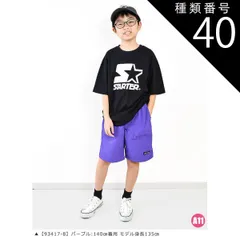 種類40：A11【93417-8】パープル/140cm 【送料無料】MILDCLUB ハーフパンツ キッズ ストレッチ ハーフパンツ 半ズボン ジュニア 小学生 マイルドクラブ パンツ 170cm 160cm 150cm 140cm 130cm 120cm 1