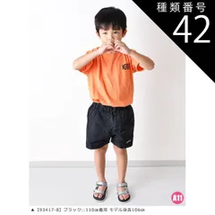 種類42：A11【93417-8】ブラック/140cm 【送料無料】MILDCLUB ハーフパンツ キッズ ストレッチ ハーフパンツ 半ズボン ジュニア 小学生 マイルドクラブ パンツ 170cm 160cm 150cm 140cm 130cm 120cm 1