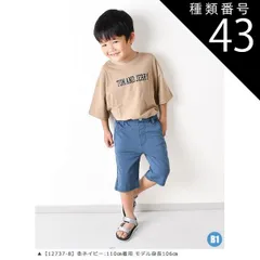 種類43：B1【12737-8】杢ネイビー/140cm 【送料無料】MILDCLUB ハーフパンツ キッズ ストレッチ ハーフパンツ 半ズボン ジュニア 小学生 マイルドクラブ パンツ 170cm 160cm 150cm 140cm 130cm 120cm 1