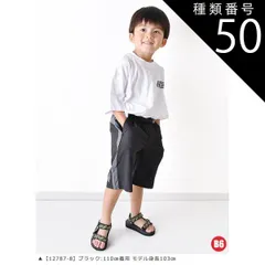 種類50：B6【12787-8】ブラック/140cm 【送料無料】MILDCLUB ハーフパンツ キッズ ストレッチ ハーフパンツ 半ズボン ジュニア 小学生 マイルドクラブ パンツ 170cm 160cm 150cm 140cm 130cm 120cm 11