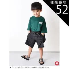 種類52：B6【12787-8】ブラック迷彩/140cm 【送料無料】MILDCLUB ハーフパンツ キッズ ストレッチ ハーフパンツ 半ズボン ジュニア 小学生 マイルドクラブ パンツ 170cm 160cm 150cm 140cm 130cm 120cm 