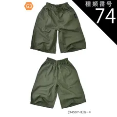 種類74：G3【34597-8】カーキ/150cm 【送料無料】ガウチョパンツ ワイドパンツ スカーチョ 長ズボン パンツ 女の子 小学生 スカパン ポケット デニム 接触冷感 UVカット 速乾 7分丈 9分丈 キッズ 子供 ロング パンツ 太め パンツ 韓国