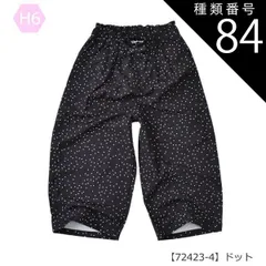 種類84：H6【72423-4】ドット/160cm 【送料無料】ガウチョパンツ ワイドパンツ スカーチョ 長ズボン パンツ 女の子 小学生 スカパン ポケット デニム 接触冷感 UVカット 速乾 7分丈 9分丈 キッズ 子供 ロング パンツ 太め パンツ 韓国