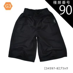 種類90：G3【34597-8】ブラック/160cm 【送料無料】ガウチョパンツ ワイドパンツ スカーチョ 長ズボン パンツ 女の子 小学生 スカパン ポケット デニム 接触冷感 UVカット 速乾 7分丈 9分丈 キッズ 子供 ロング パンツ 太め パンツ 韓