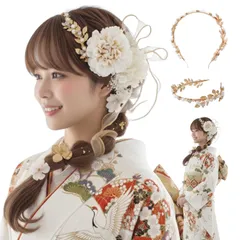 [LALALA beauty flowers] 成人式・卒業式にぴったりの華やか髪飾り (ベージュ) 2600LL [ベージュ[2600]]