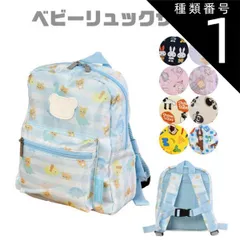 種類1：K-8650【B】リラックマボーダー/【ベビーリュック】 【 最大40％OFF★ 】【送料無料】ミッフィー リラックマ ひつじのショーン サンリオ おさるのジョージ ベビーリュック 子供用リュック キッズリュック リュックサック 出産祝い ベビーリュッ