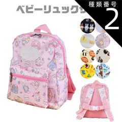 種類2：K-8651【A】サンリオピンク/【ベビーリュック】 【 最大40％OFF★ 】【送料無料】ミッフィー リラックマ ひつじのショーン サンリオ おさるのジョージ ベビーリュック 子供用リュック キッズリュック リュックサック 出産祝い ベビーリュック 