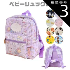 種類3：K-8651【B】サンリオパープル/【ベビーリュック】 【 最大40％OFF★ 】【送料無料】ミッフィー リラックマ ひつじのショーン サンリオ おさるのジョージ ベビーリュック 子供用リュック キッズリュック リュックサック 出産祝い ベビーリュック
