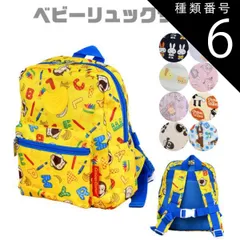 種類6：K-8653【A】ジョージイエロー/【ベビーリュック】 【 最大40％OFF★ 】【送料無料】ミッフィー リラックマ ひつじのショーン サンリオ おさるのジョージ ベビーリュック 子供用リュック キッズリュック リュックサック 出産祝い ベビーリュック
