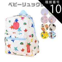 種類10：K-8654【B】はらぺこスター/【ベビーリュック】 【 最大40％OFF★ 】【送料無料】ミッフィー リラックマ ひつじのショーン サンリオ おさるのジョージ ベビーリュック 子供用リュック キッズリュック リュックサック 出産祝い ベビーリュック