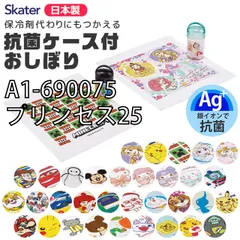 [sf-oa5ag-02-03][A1-690075/プリンセス25]