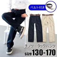 【送料無料】ベルト付き チノ ツータック ロングパンツ チノパン チノロング 男の子 子供服 キッズ ジュニア 制服 ネイビー ベージュ 紺 フォーマル 無地 スクール 綿100% コットン100% 男の子 カジュアル フォーマル 4934