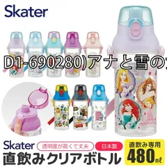 [sf-psb5tr-01-13][D1-690280)アナと雪の女王25]