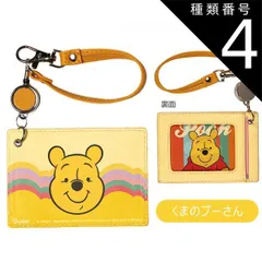 種類4：610783・くまのプーさん/【ZPAS1】リール付パスケース 【 最大45%OFF★ 】【送料無料】skater スケーター パスケース リール付き パスケース ディズニー キャラクター 定期入れ レディース 定期ケース カードケース キッズ 子供 