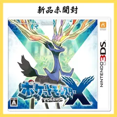【新品未開封】ポケットモンスターX 任天堂3DS