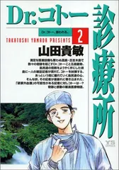 2026年最新】dr.コトー診療所 グッズの人気アイテム - メルカリ