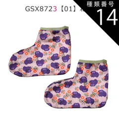種類14：GSX8723【01】ねこ/ミドル丈ルームソックス 裏ボアルームソックス ルームソックス レディース 女性 人気 大人気 靴下 暖かい あったかい 滑り止め 冬 裏起毛 裏ボア レディース ソックス 冷え性 冷え対策 防寒 ソッ