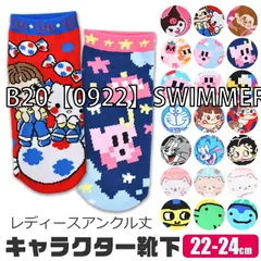 [jgs0734-0787-01-24][B20【0922】SWIMMERxクロミ]