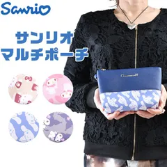 【 30%OFF★在庫限り 】【送料無料】サンリオ ポーチ レディース キャラクター マルチポーチ 小物入れ おしゃれ 旅行ポーチ 化粧ポーチ コスメポーチ メイクポーチ ファスナー ポケット 収納ポーチ ペンケース 筆箱 ペンポーチ パンケース 中学生 高校