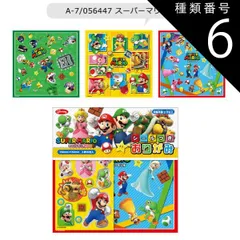 種類6：A-7/056447・スーパーマリオ/シールつきおりがみ 折り紙 キャラクター マリオ キャラクター 折り紙 セット 折紙 おりがみ 柄 折り紙 シール付きおりがみ キッズ 子ども 男の子 女の子 保育園 幼稚園 小学生 子供 ショウワノート かわいい