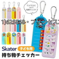 [sf-chek1-01-10][1)625848・プリンセス2]