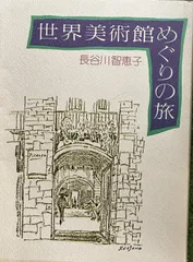 世界の美術館全集〈DVD〉★新品未使用品 貴重！新品・未使用！新ビックリマン DVD-COLLECTION VOL.1