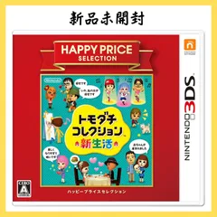 【新品未開封】ハッピープライスセレクション トモダチコレクション 新生活