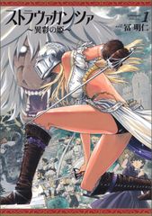 ランチェスタ-販売戦略 1/サンマ-ク出版/田岡信夫（文庫） - メルカリ