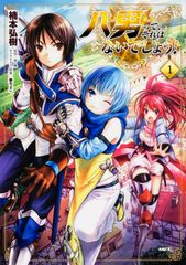 ランチェスタ-販売戦略 1/サンマ-ク出版/田岡信夫（文庫） - メルカリ