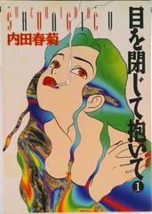 ランチェスタ-販売戦略 1/サンマ-ク出版/田岡信夫（文庫） - メルカリ