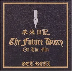 2026年最新】未来日記の人気アイテム - メルカリ