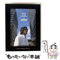 中古】 風雲の軌跡 わが野球人生の実記 （野球殿堂シリーズ） / 三原
