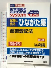 2026年最新】司法書士 オートマ dvdの人気アイテム - メルカリ