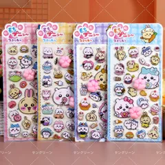 【新品】 ちいかわ  ふわもち猫の爪 スクイーズシール 立体シール 4 枚セット マシュマロ質感 3D シール かわいいキャラクターシール 手帳デコ スクラップブック 日記帳用
