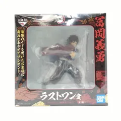 一番くじ 鬼滅の刃 ～弐～ ラストワン賞 冨岡義勇 フィギュア ラストワンver.