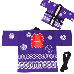 [FABULOUS TIME] 色を選べる はっぴ 法被 祭 腰ひも付き 男女兼用 つなぎ柄 紫 イベント 行事 楽しいひと時 楽しい思い出 一体感 おそろい コーデ 男性 女性 大人用 衣装 10101708 [パープル]