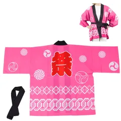 [FABULOUS TIME] 色を選べる はっぴ 法被 祭 腰ひも付き 男女兼用 つなぎ柄 ピンク イベント 行事 楽しいひと時 楽しい思い出 一体感 おそろい コーデ 男性 女性 大人用 衣装 10101702 [ピンク]