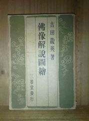 入手困難 貴重本 和紙に見る日本の文化 醍醐寺史料の世界 永村眞 1冊